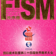 Program of the 24th World Magic Congress and Championships of the International Federation of Magic Societies (FISM)