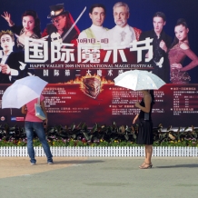 L’affiche du Festival Magique International à l’entrée du parc